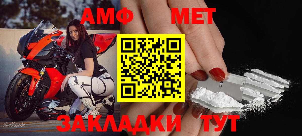 АМФ  АМФ  Прокопьевск  Вход с VPN  Амфетамин Premium 