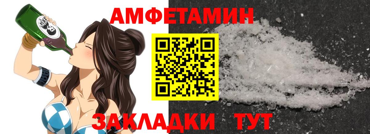 Амфетамин VHQ Прокопьевск