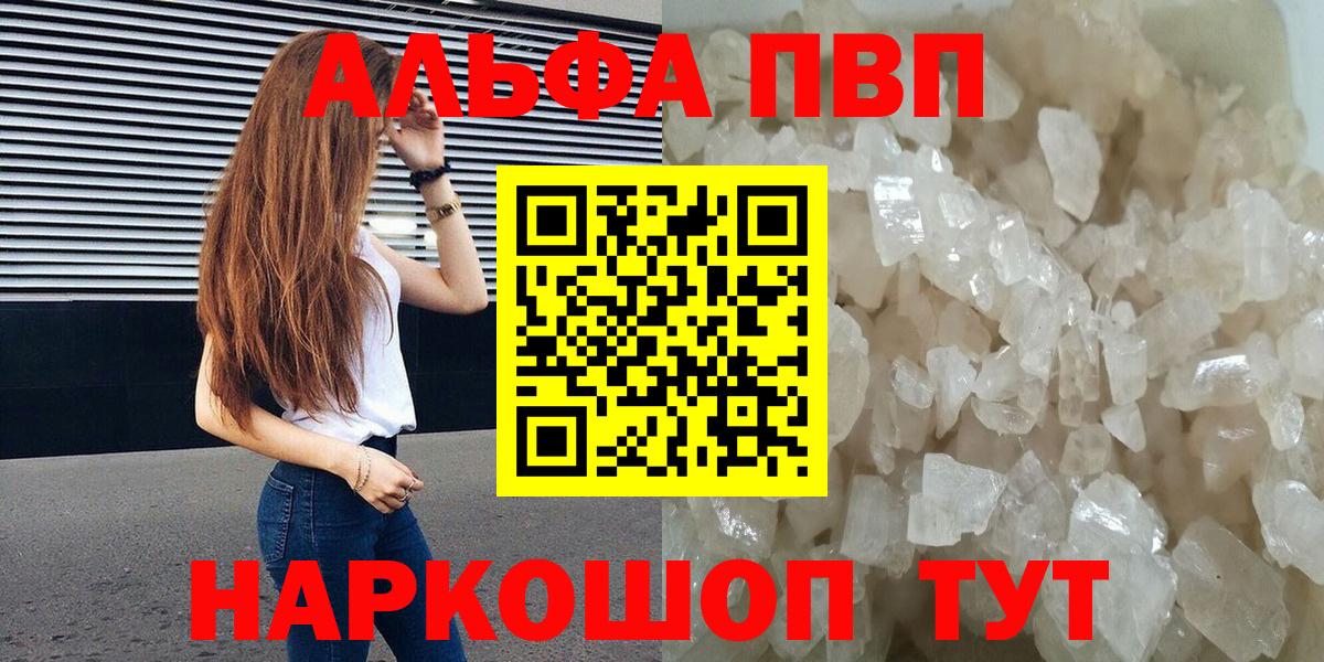 A-PVP СК  Вход с VPN  купить наркотики сайты  Альфа ПВП  APVP крисы CK  Прокопьевск 