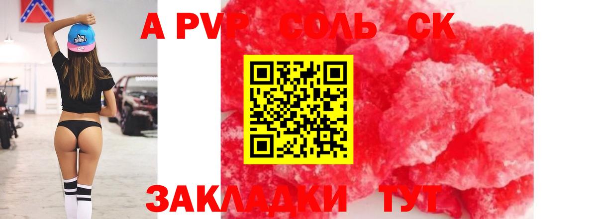 Альфа ПВП СК КРИС Прокопьевск