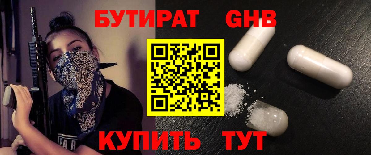 БУТИРАТ оксана Прокопьевск