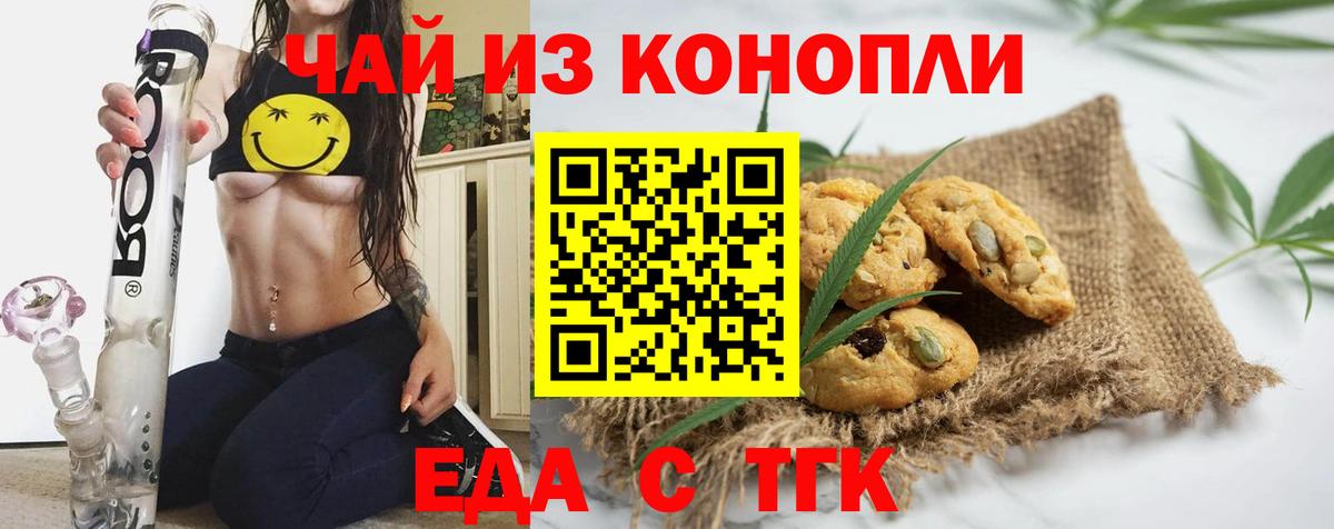 Прокопьевск  Canna-Cookies марихуана  Вход с VPN 
