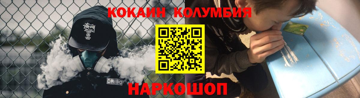 наркота  КОКАИН VHQ  Вход с VPN  COCAIN 97%  Прокопьевск  КОКАИН 
