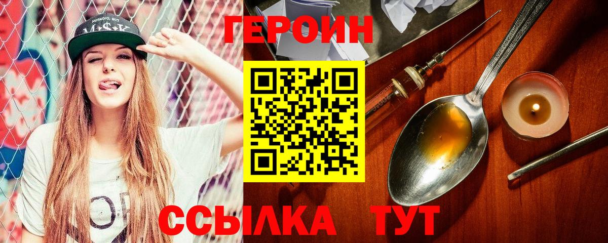 Прокопьевск  Героин хмурый  Вход с VPN 