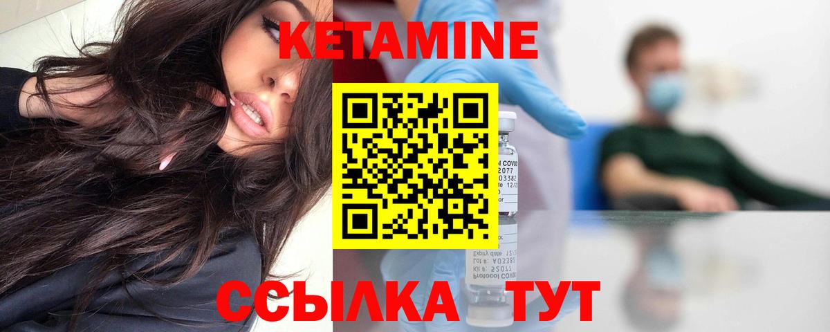 КЕТАМИН ketamine Прокопьевск