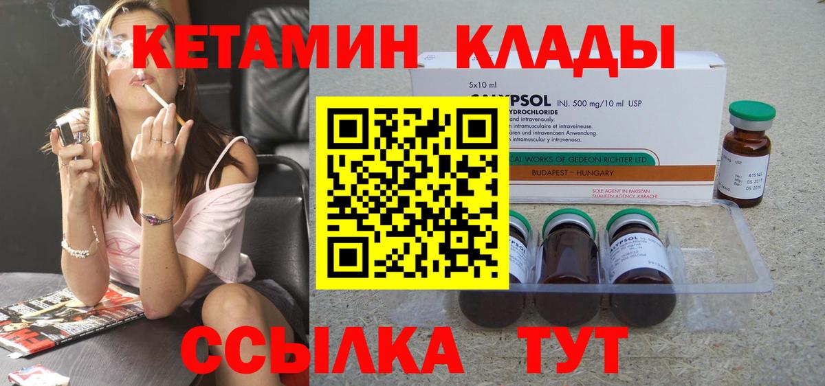 блэк спрут онион  КЕТАМИН VHQ  Вход с VPN  Прокопьевск 