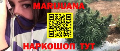 марихуана Бугуруслан