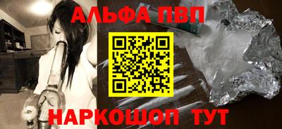 альфа пвп VHQ Бузулук