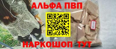 альфа пвп VHQ Бузулук