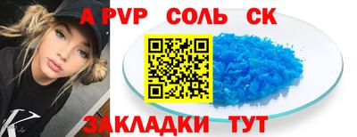 альфа пвп VHQ Бузулук