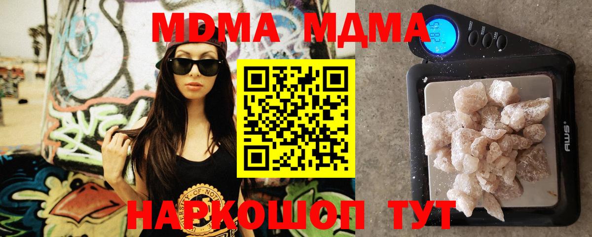 Прокопьевск  МДМА Molly  Вход с VPN  MDMA VHQ 