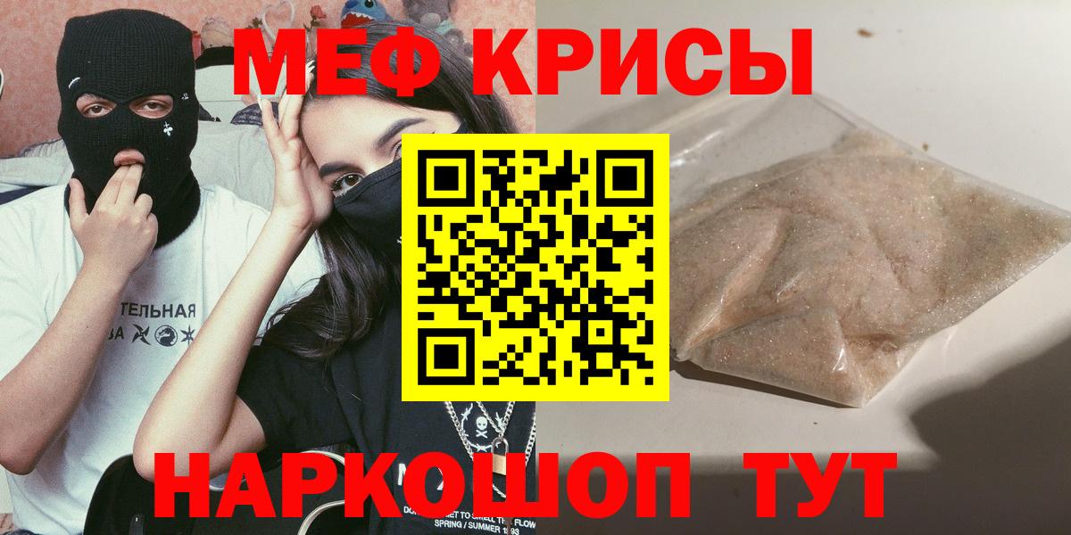 МЯУ-МЯУ  Вход с VPN  МЯУ-МЯУ mephedrone  Прокопьевск  МЯУ-МЯУ мяу мяу 