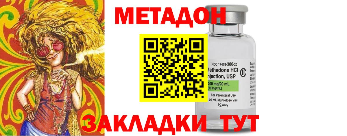 Прокопьевск  МЕТАДОН methadone  Вход с VPN  МЕТАДОН мёд 