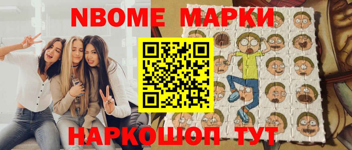 Прокопьевск  Марки 25I-NBOMe 1500мкг  Вход с VPN 