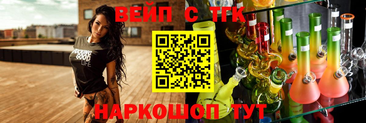 ТГК жижа Прокопьевск