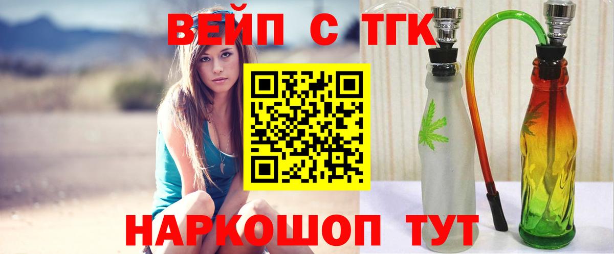 Прокопьевск  Дистиллят ТГК Wax  ТГК THC oil  Вход с VPN 